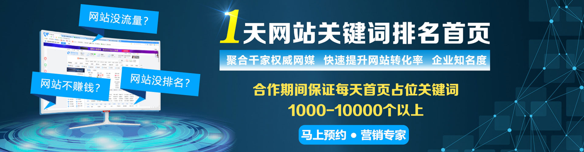 班戈百度推广托管