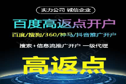 百度竞价开户成功案例，教你如何操作